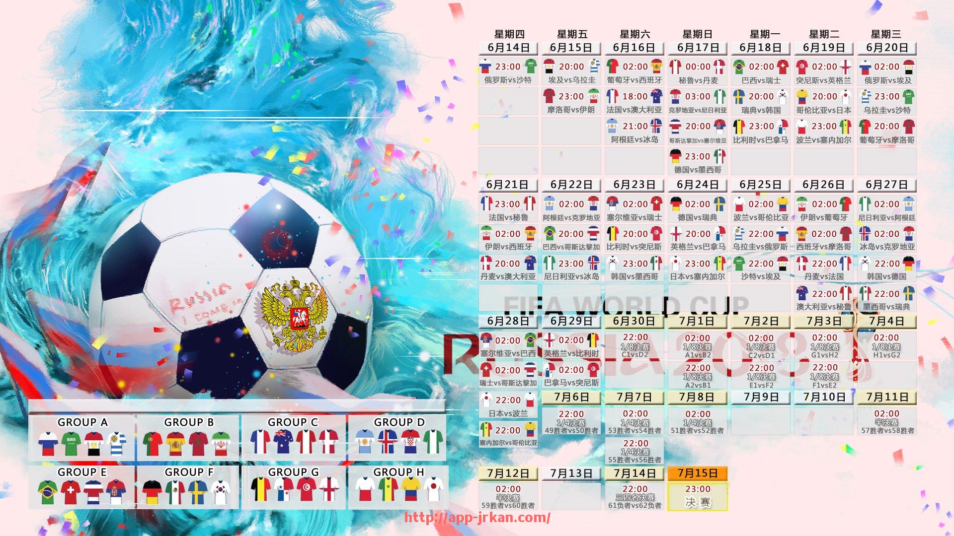 jrkan直播-世俱杯赞助项目推广计划制定及实施细则